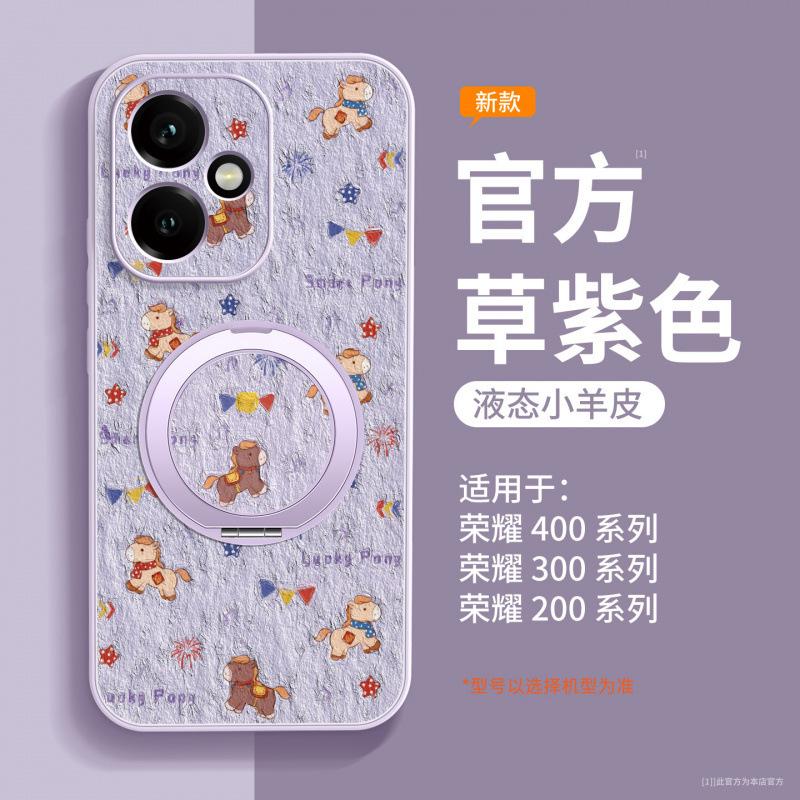 Applicable To Honor 400 Mobile Phone Case, New Honor 400pro Special Protective Case, Honor 300 Horse Year All-inclusive Anti-drop