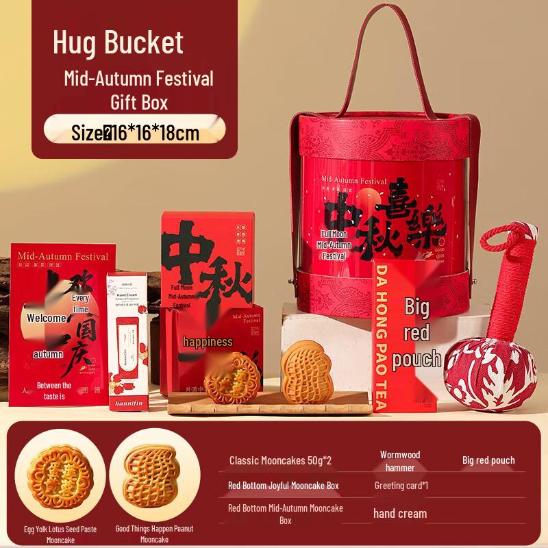 Huazao Baijia A1 Celebration Thermos Gift Set Style Two