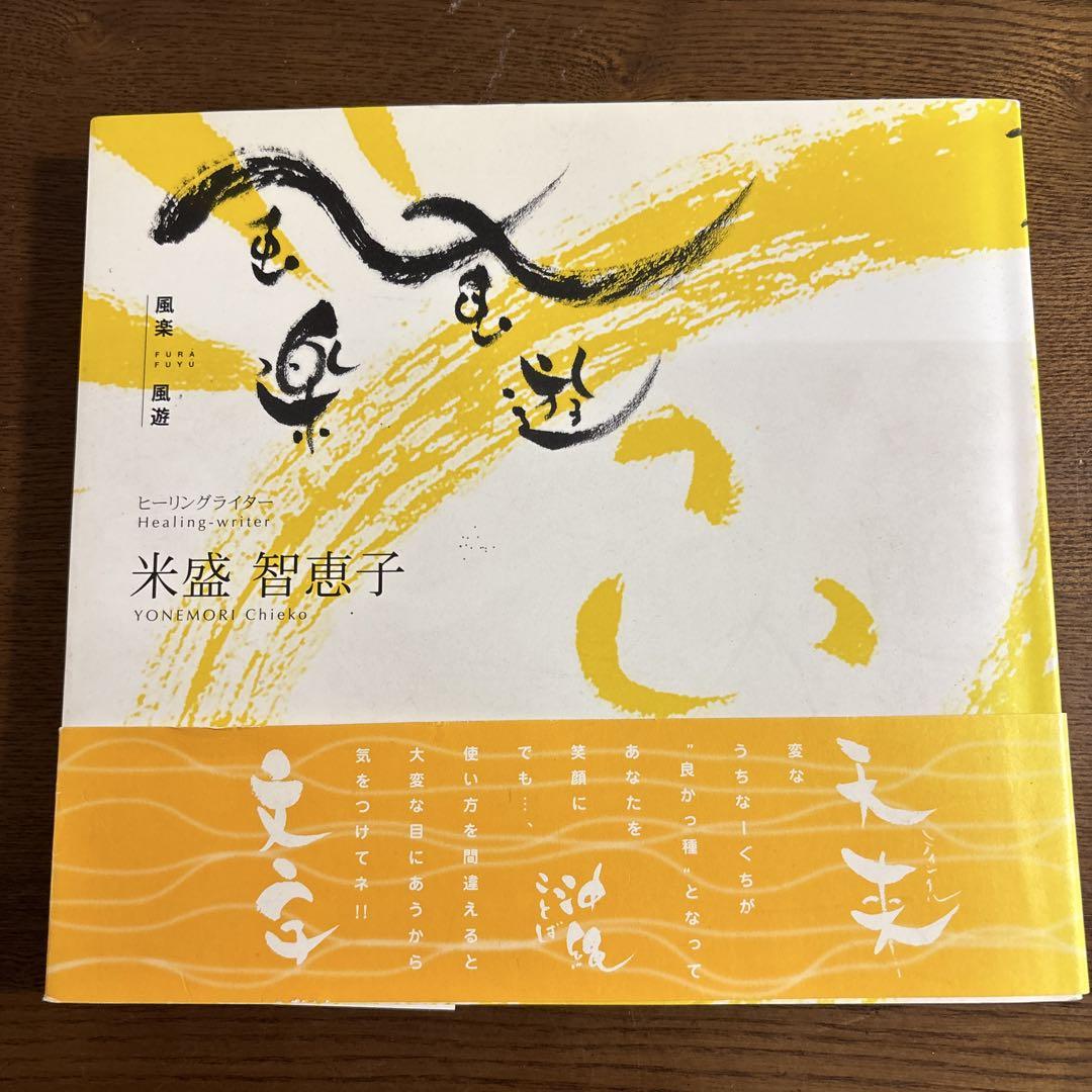 

[USED] Wind-Playing Wind-Playing Chieko Yonemori