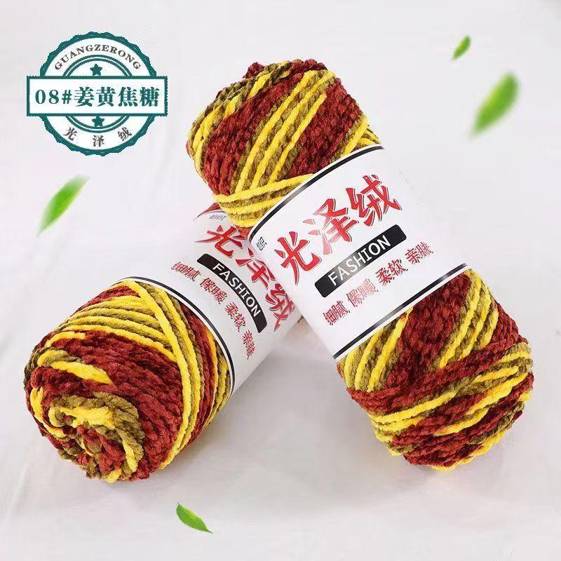 200g Colorful Glossy Chenille Gold Velvet Yarn 3 Strand Soft Warm Scarf Line Woven Hand-knitted Crochet Thread Clothing Hat