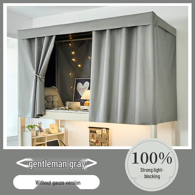 

Handun Thickened Dormitory Blackout Bed Curtain