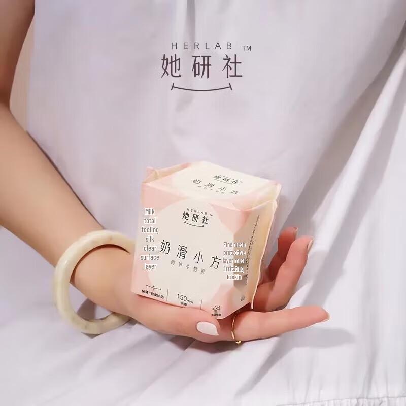 She Yan She Milk Smooth Daily Sanitary Pads