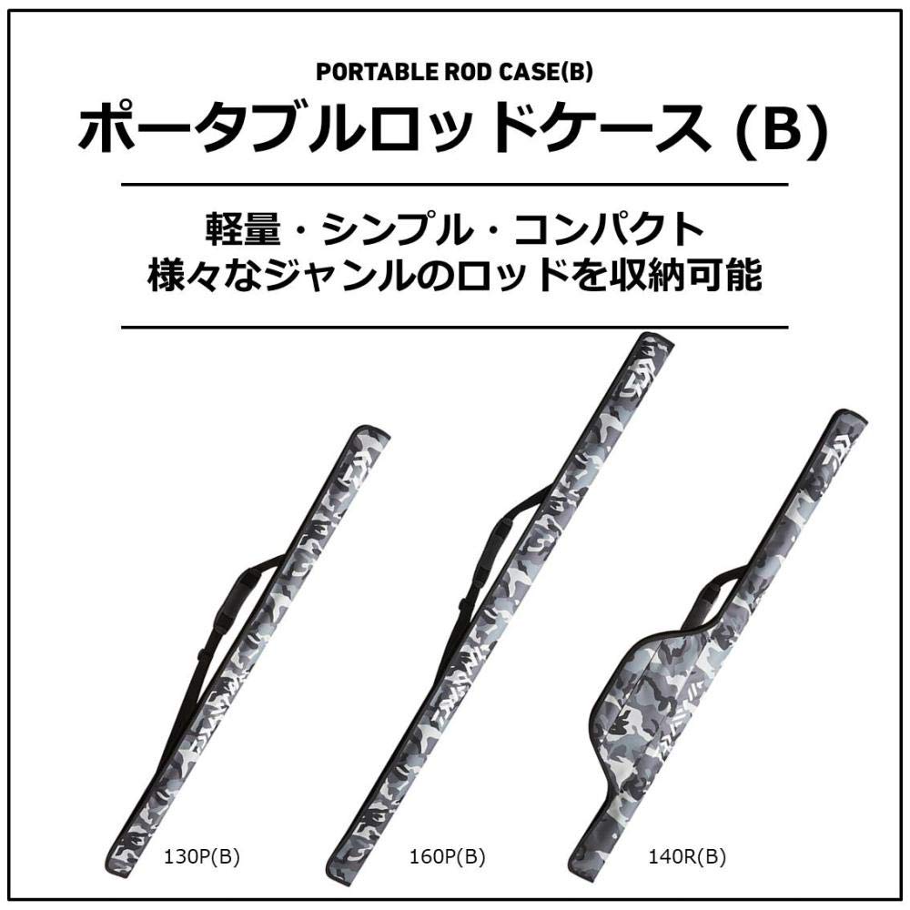 Daiwa Portable Rod Case 160P(B) Gray Camouflage