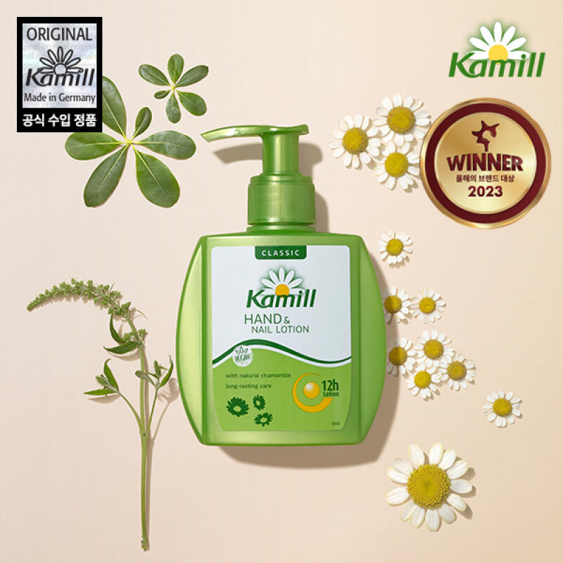 [Kamill] Hand Lotion Classic 125ml (Pump)