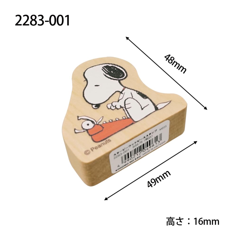 Face Stamp Snoopy Wood Piece Snoopy Typewriter Children's 2283-001