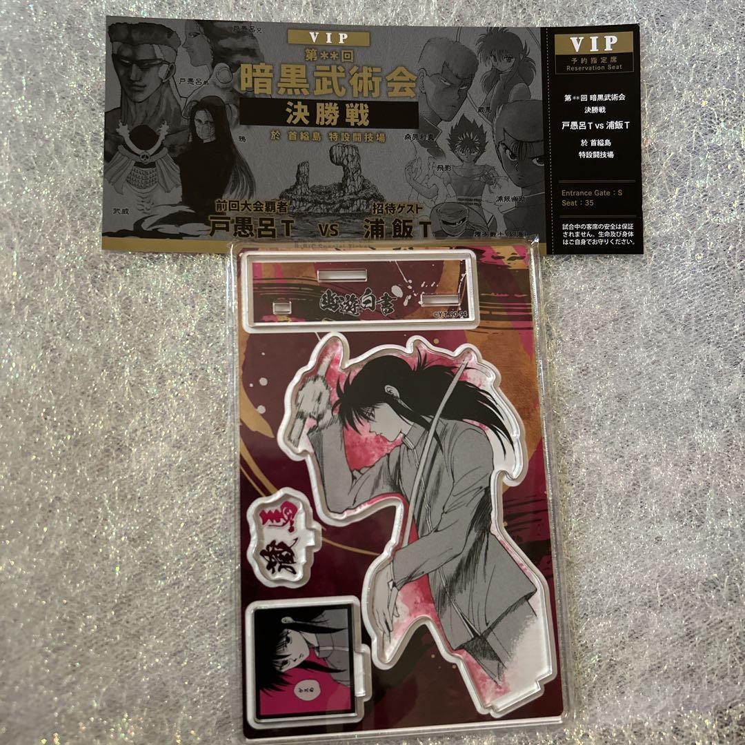 

[USED] Yoshihiro Togashi Exhibition Kurama Acrylic Stand Yu Yu Hakusho Famous Scene Diorama Figure