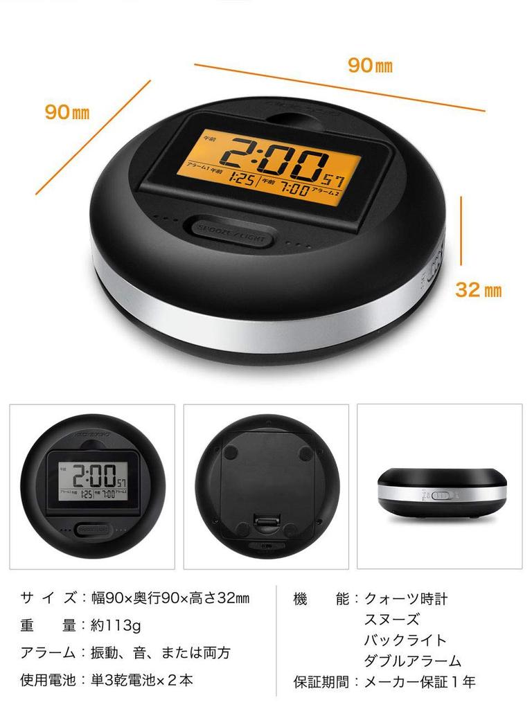 ADESSO Vibration Alarm Clock Guaranteed To Wake You Up Double Snooze 1pc [Original Color] - - Alarm, Backlight, Function, Under-Pillow Use, Black, (x