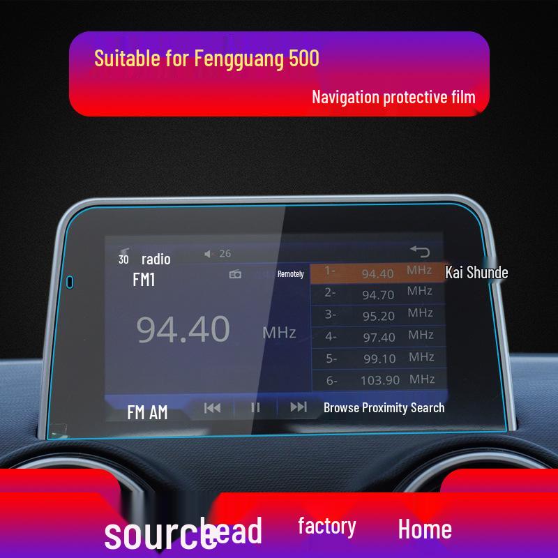 22 Dongfeng Fengguang Ix7/ix5 Navigation Screen and Console Tempered Glass Protector