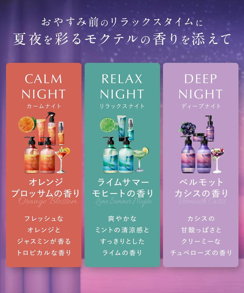 Summer YOLU Hair Mist set Calm Night Repair [2025 Limited] Shampoo, Treatment, 3-piece