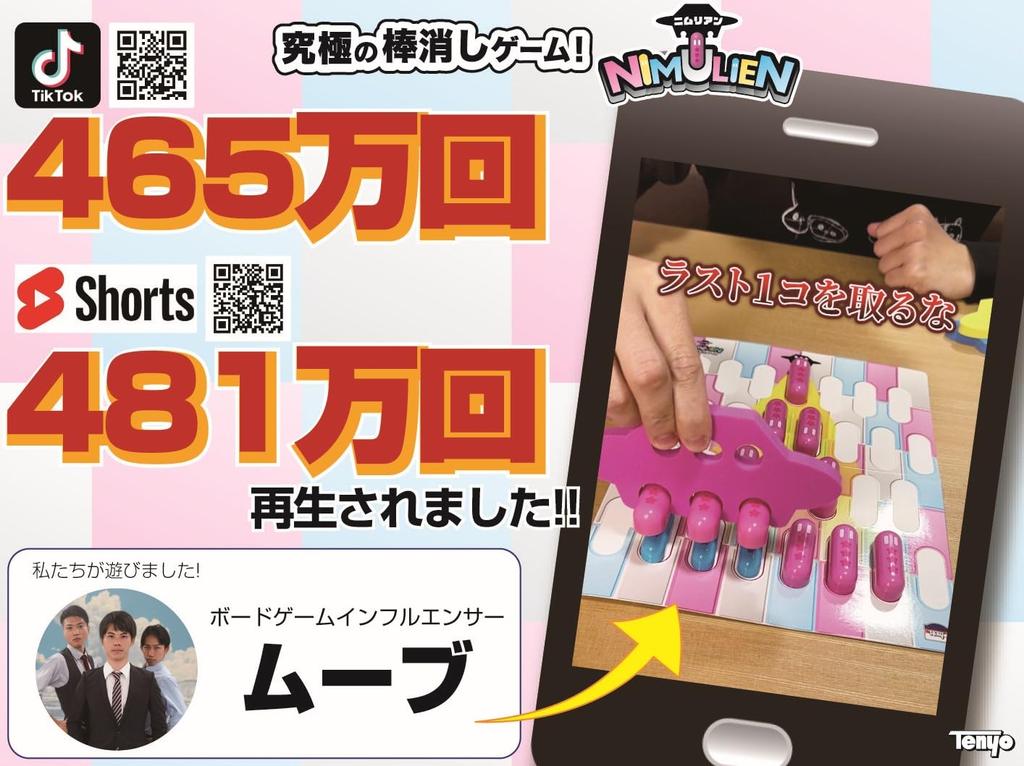 Tenyo Ultimate Stick Eraser Game Nimrian A Simple Yet Deep Game That and Adults Can Play Seriously Without Any Number of TTG-03 5-year-olds Handicaps.