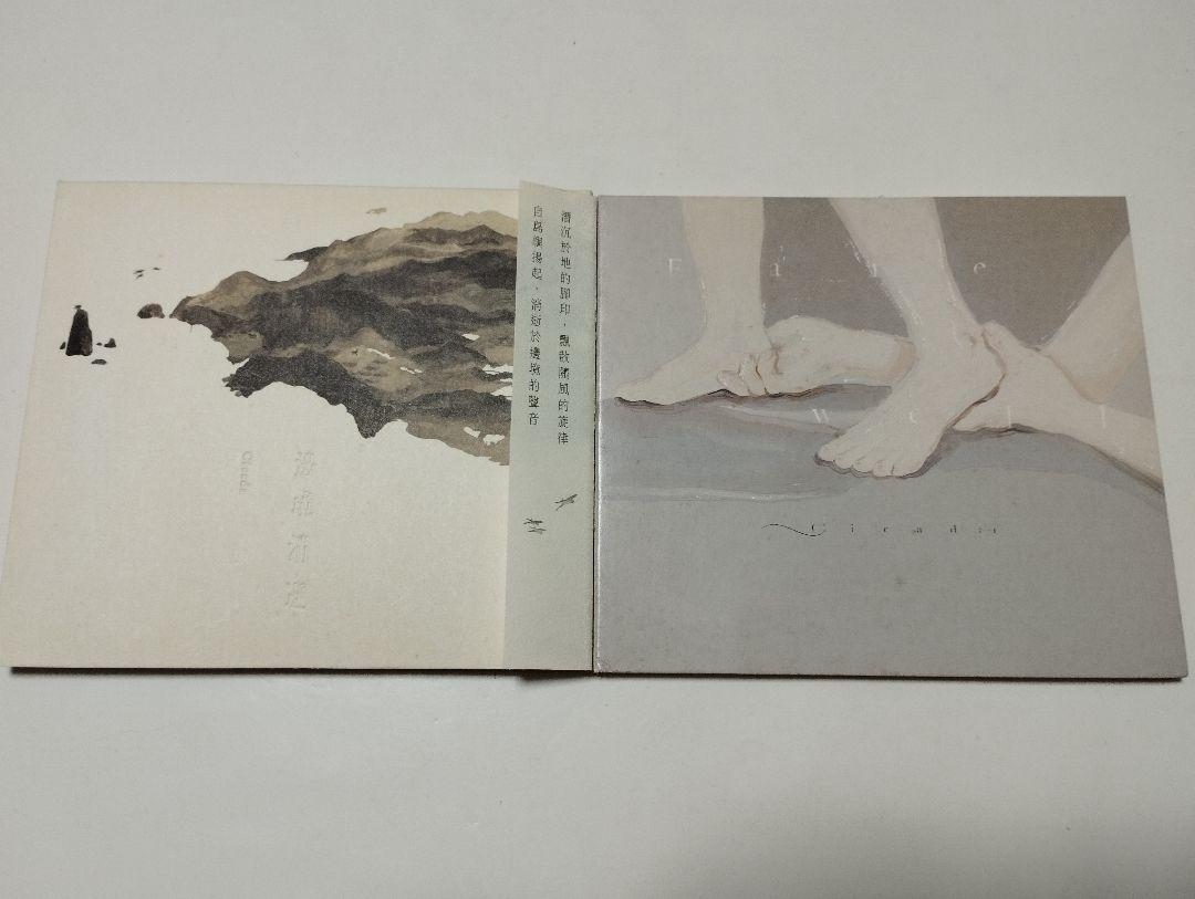

[USED] Cicada 2 CD set Taiwan