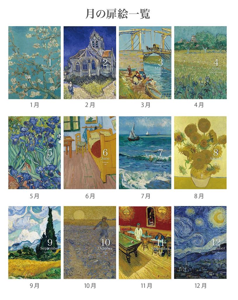 Dear Cars Diary 5 Years Van Gogh No Name Engraving 6501G02010 [Diary]