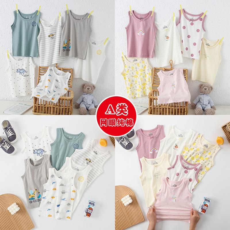 Boys pure cotton vest summer children's mesh hurdle girl baby sling little boy summer middle and older children's vest