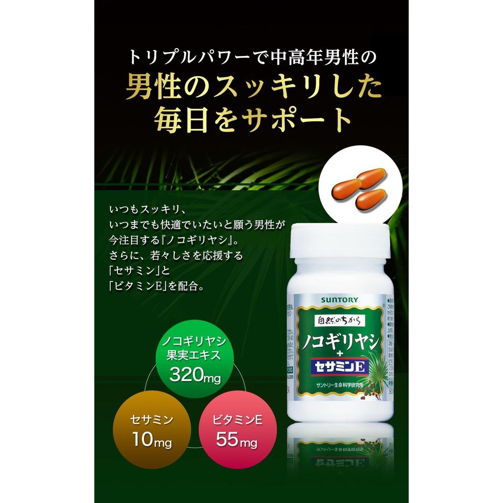 SUNTORY Saw Palmetto & SesaminE Supplement - Vitamin E Enhancer - 90 Capsules, 30-Day Supply