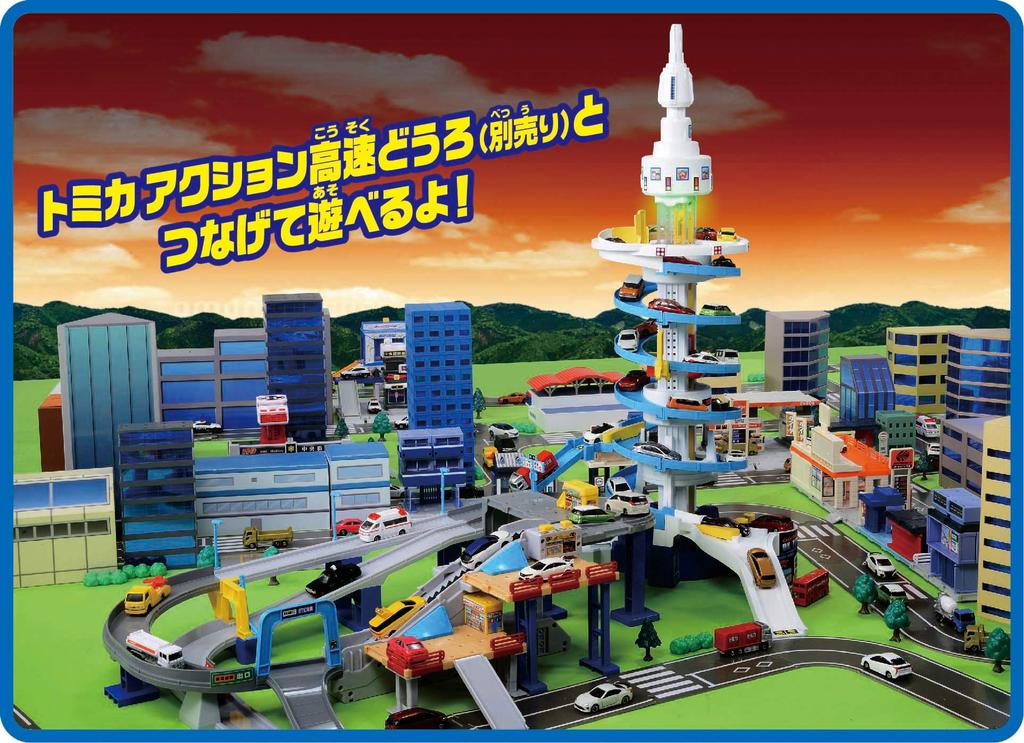 Tomica Big DX Tomica Tower Toy Awards 2019 Boys Toy Category Excellence Play! [Japan Award]