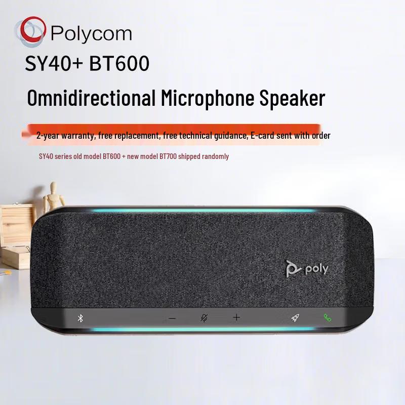 

Polycom SY40+BT600 USB-A/C Conference Speakerphone (CN version)