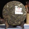 2019 Sheng Puer Tea Yiwu Golden Peacock Arbor Raw Puerh Tea 357g