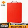 Jinglingxin PE Food-Grade Cutting Board