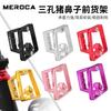 MEROCA Aluminum Front Rack Mount Brompton Folding Bike Three-Hole Nose Design Portable Handle Installation