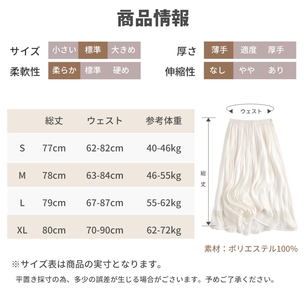 Minax Long Elastic Solid Lightweight Women's Skirt, Spring/Summer, Flowing, Lined, Waist, Shiny, Cute, Figure-Flattering, Color, Natural, Soft,