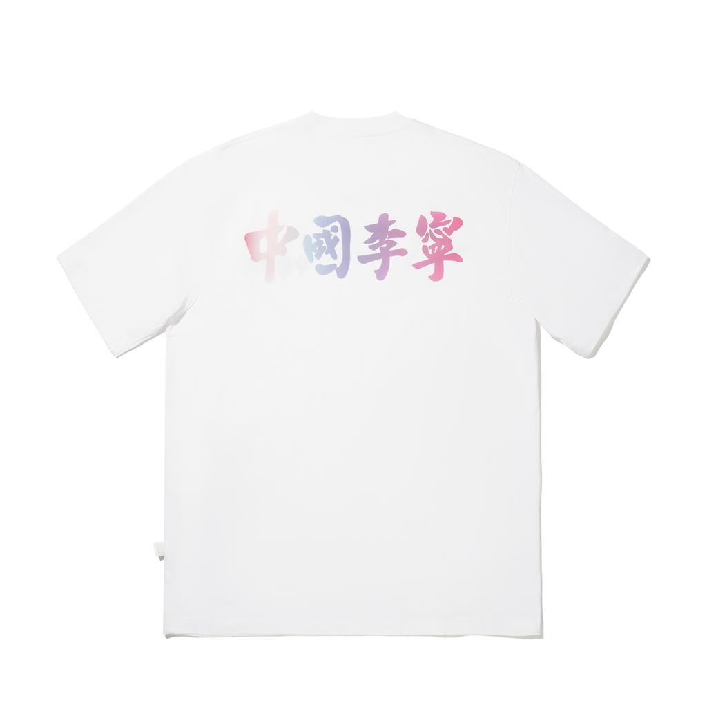 Li Ning Round Neck Comfortable Breathable Versatile Short Sleeve T-Shirt Unisex T-Shirts Standard-White AHSVB31-1