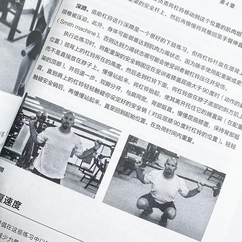 Scientific Fitness: 12-Minute Weekly Training