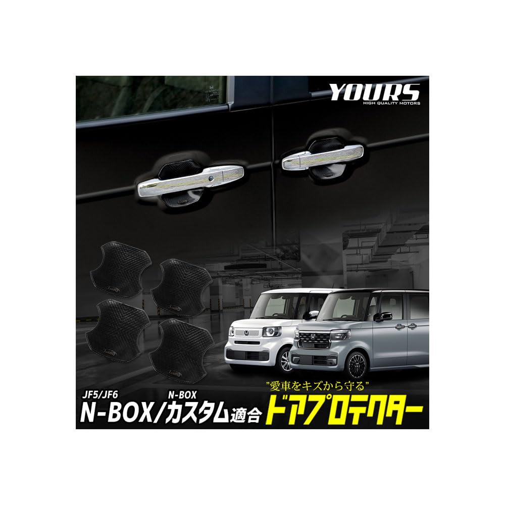 YOURS Custom JF5 JF6 New Model Compatible Door Scratch Prevention Door Protector Set NBOX Door Handle Door Handle Custom Parts Accessories Dress Up