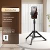 Dedicated Mobile Phone Holder Tripod with Fill Light for Live Broadcasts and Outdoor Shooting