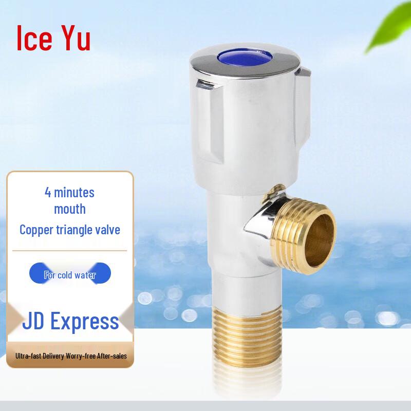Bingyu BJyl-178 Copper Angle Valve with Ceramic Core G1/2