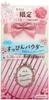Club Suppon Powder B Sakura Sweet Sorrow Scent 2022