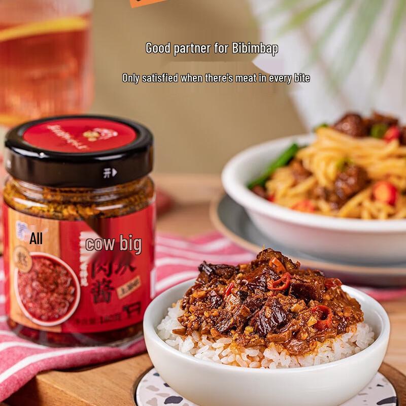 Mengdu Large Chunk Beef Sauce for Rice