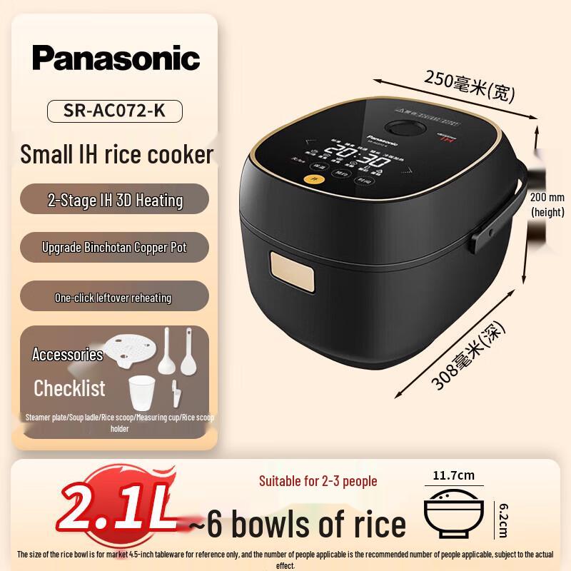 Panasonic 2.1L IH Smart Mini Rice Cooker
