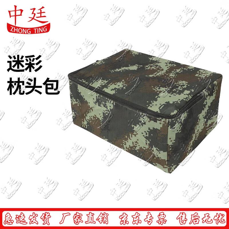 Digital Camouflage Storage Organizer Bag
