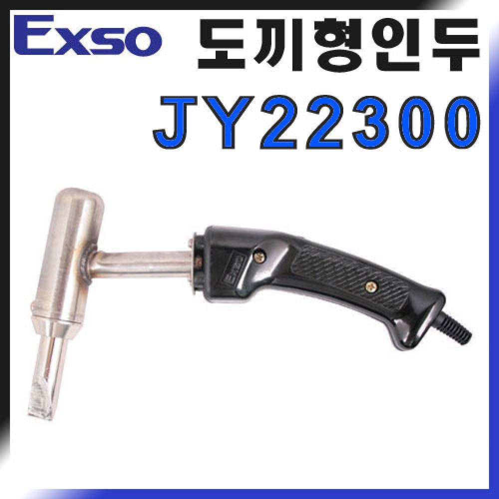 

EXO Высокотемпературный утюг JY 22300 Axe Тип JY22300 Утюг для пайки и сварки