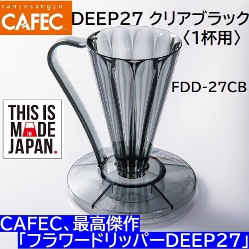 Flower DEEP27 Clear Black Deep Dripper (1 cup) FDD-27CB