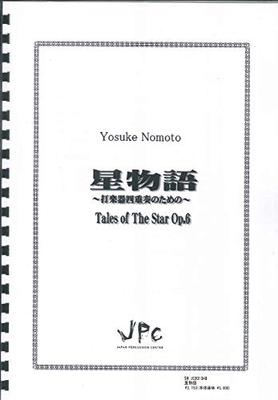 JPC Percussion Ensemble Sheet Music <Quartet> “Star Story”