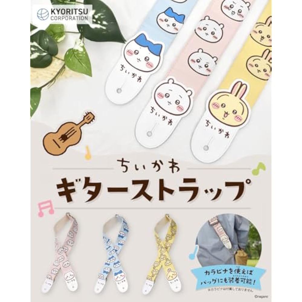 KC Kyoritsu Corporation Chiikawa Guitar Strap CKST-CK Chiikawa