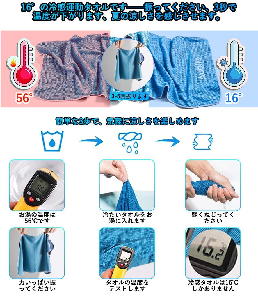 Aubllo Cooling Towel Sports Cool New Model Cooling Infinite Ice Cool Instant Cooling UV Super Quick Odor for Sports Odor Resistant Cooling Neck Sweat