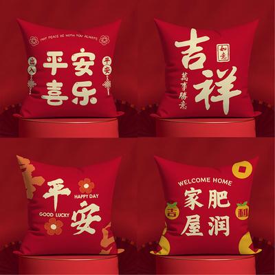 New Year Pillow Gifts Peace and Joy Pillow Spring Festival Festive Red Sofa Cushion Happy Pillow Case Living Room New Year Rest