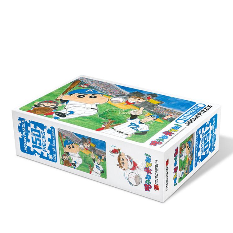 Puzzle de 150 de piese - Minge de joc Crayon Shin-chan, popular puzzle coreean
