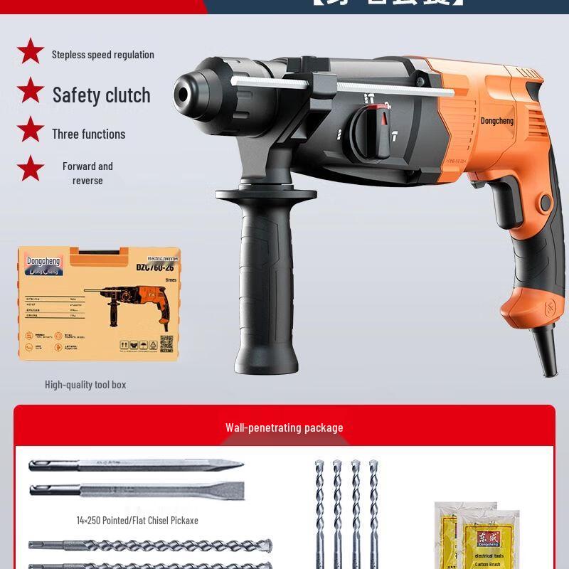 Dongcheng Industrial Multi-function Rotary Hammer Drill CN plug (adapter included)
