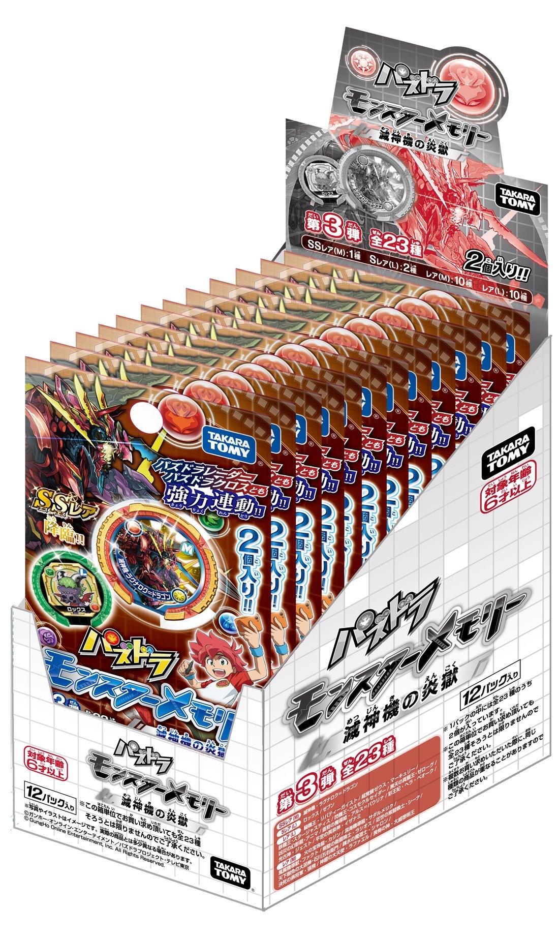 

Puzzle Dragons Monster Memory 3 BOX & Vol.