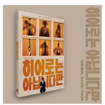 The Atypical Family Complete OST