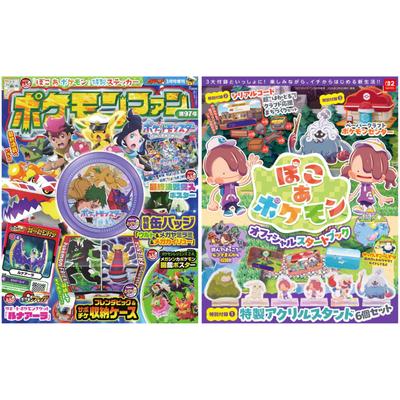 Brand-New Pok_mon Fan No.97 Mar 2026 CoroCoro Ichiban! Extra