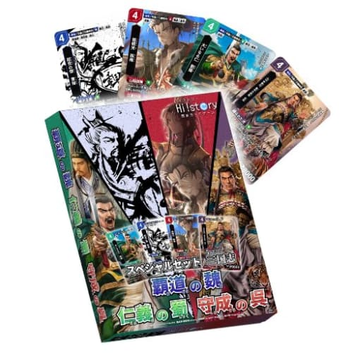 Hi!story [Heist] Historical Card Game Special Set: Three Kingdoms: Wei's Domination, Shu's Righteousness, and Wu's Defence (2-player, 15-20 minutes, a