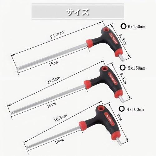 KIMLONTON T-Shaped Long Ball Point Hex Wrench, 4mm, 5mm, 6mm, Long Chrome Vanadium Steel, 3-Piece Set for Bicycle, Motorcycle, Car, and Machine Repair