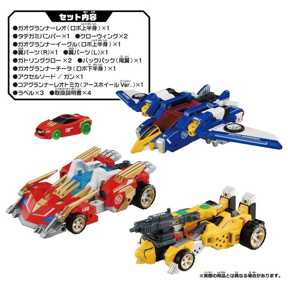 TOMY Tomica Earth Granner Leo Eagle Cheetah Bonding DX Set