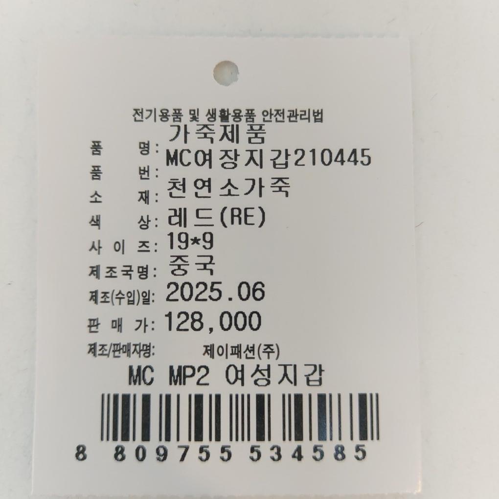 [Mari eclaire] Natural cowhide leather zipper women's long wallet/light and soft leather/good storage capacity