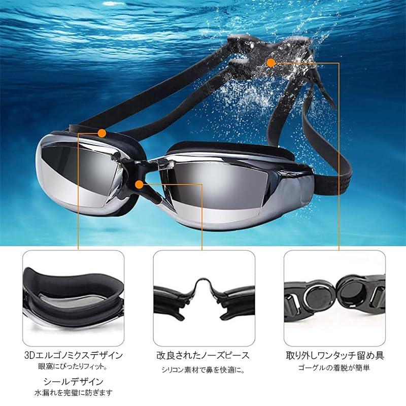 [DOYOUCOTO] Swimming Glasses for Adults, Swimming Goggles, Mirror Type, Mirror