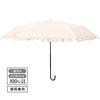 Francfranc Classic Frill Long Sun and Rain UV Manual Opening Umbrella, 50cm, Beige, Umbrella, Protection,